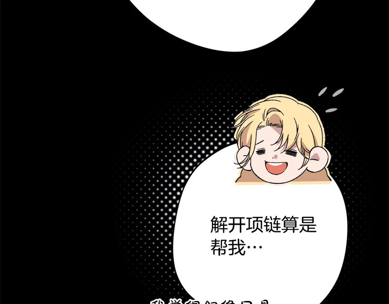 第57话 曲线救国 第135页