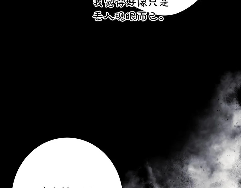 第57话 曲线救国 第136页