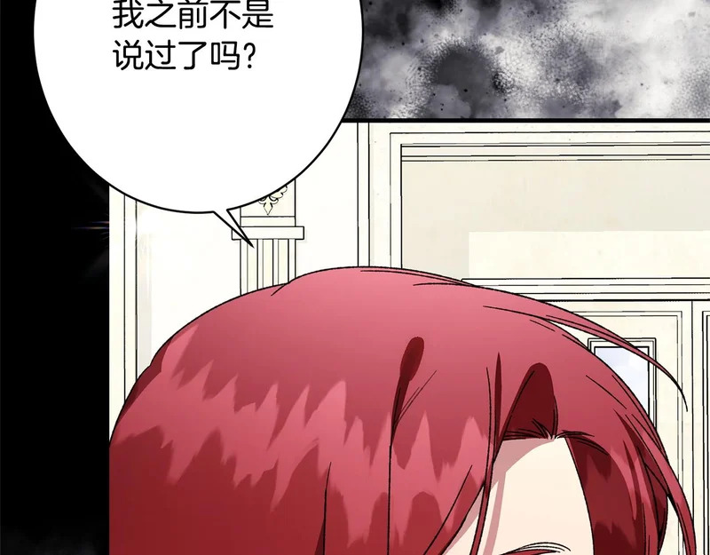 第57话 曲线救国 第137页