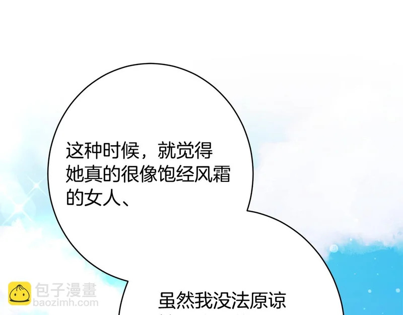 第57话 曲线救国 第141页