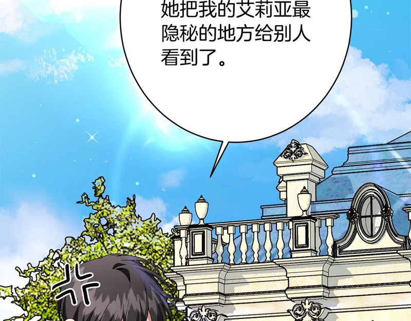 第57话 曲线救国 第142页