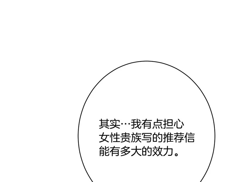 第57话 曲线救国 第146页