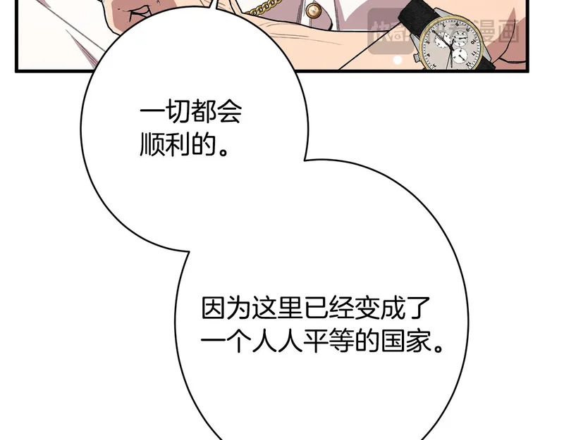 第57话 曲线救国 第149页