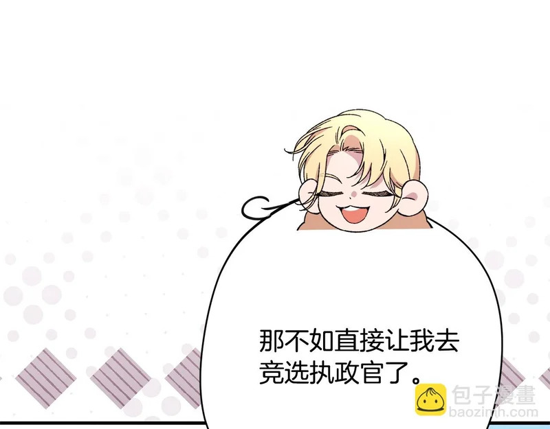 第57话 曲线救国 第151页