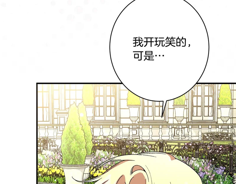 第57话 曲线救国 第154页