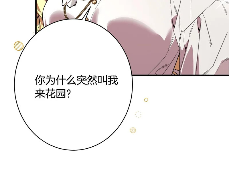 第57话 曲线救国 第156页
