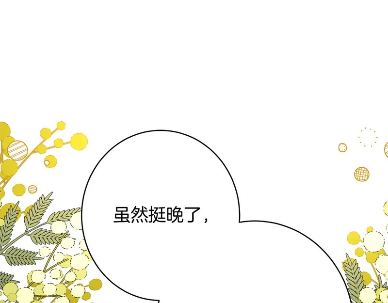 第57话 曲线救国 第157页