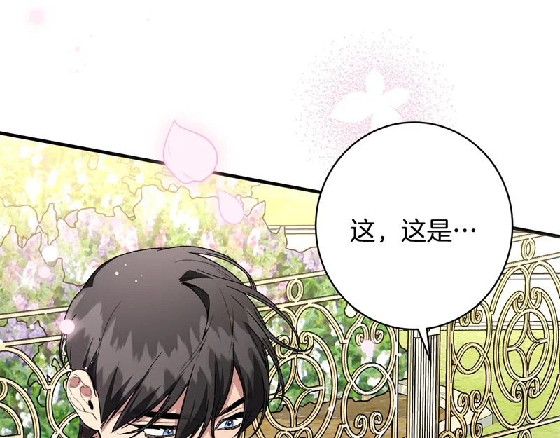 第57话 曲线救国 第165页
