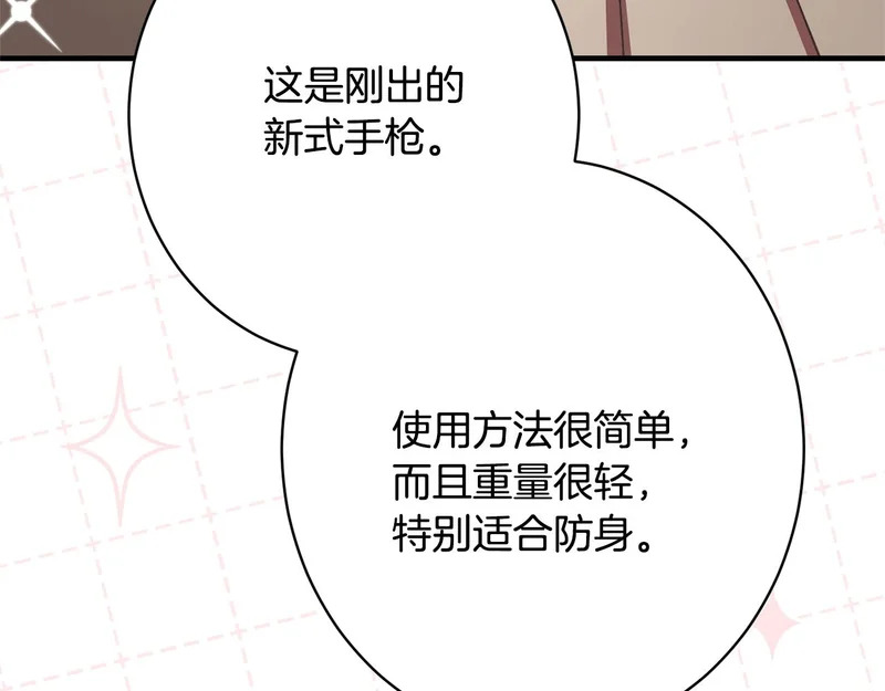 第57话 曲线救国 第168页