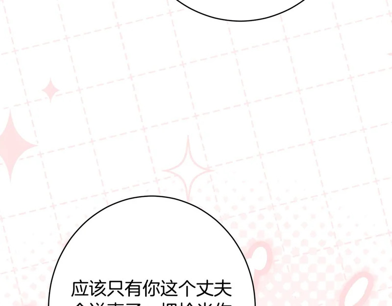 第57话 曲线救国 第169页