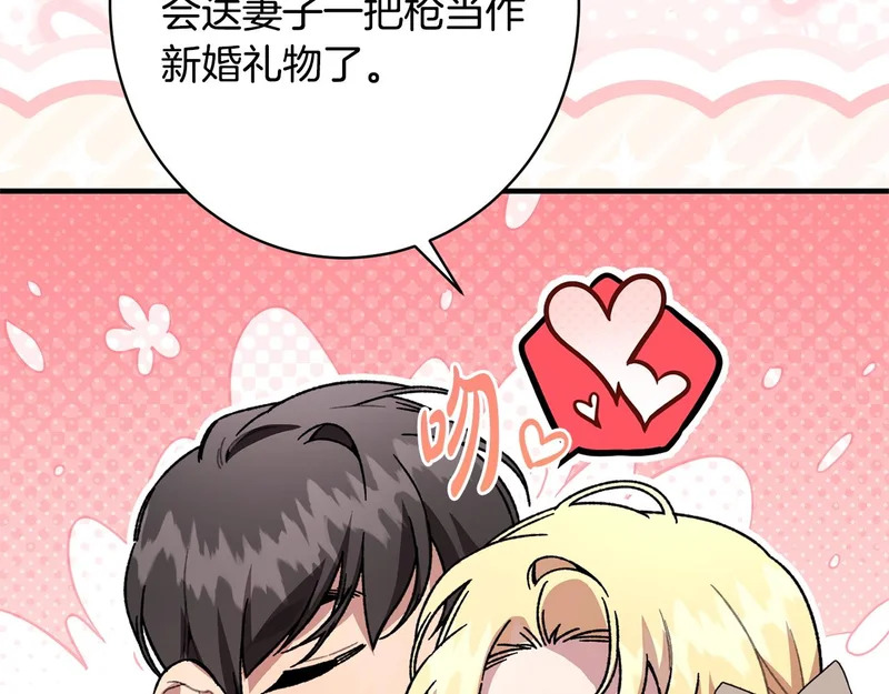第57话 曲线救国 第170页