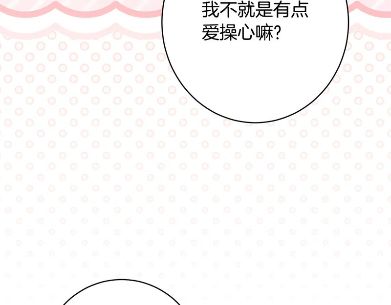 第57话 曲线救国 第172页