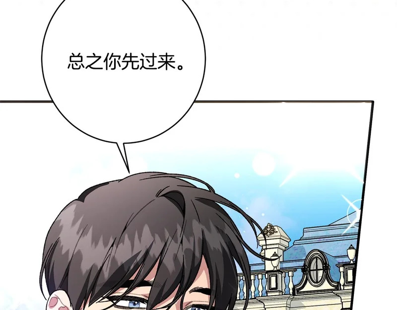 第57话 曲线救国 第173页