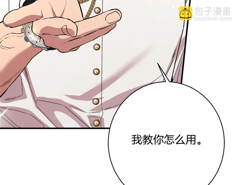 第57话 曲线救国 第175页