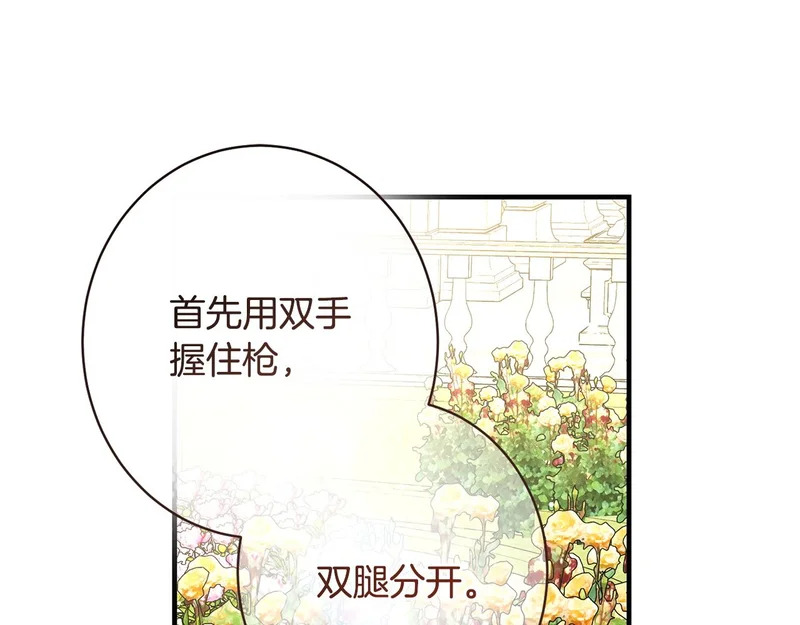 第57话 曲线救国 第177页