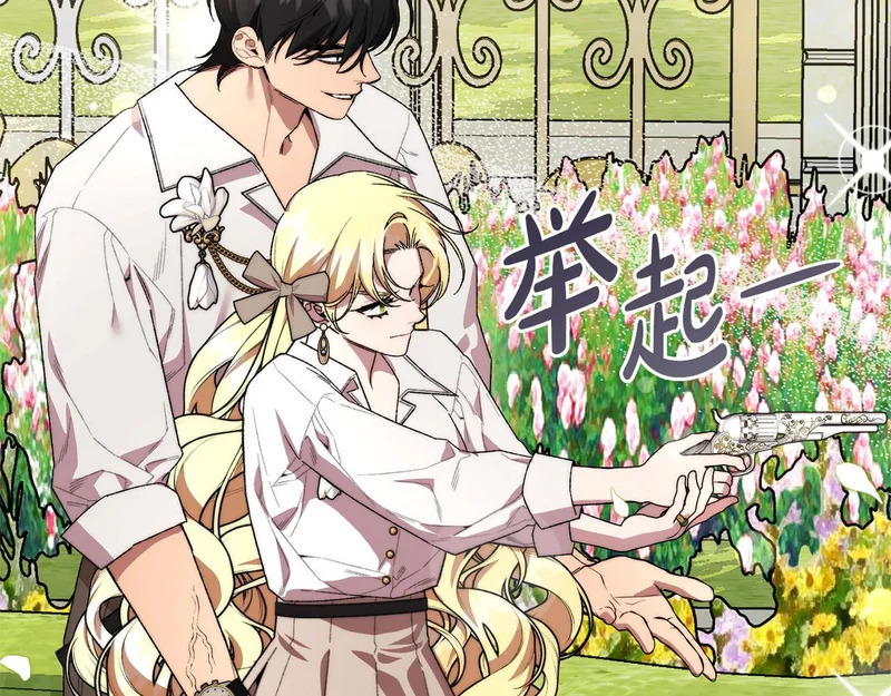 第57话 曲线救国 第180页