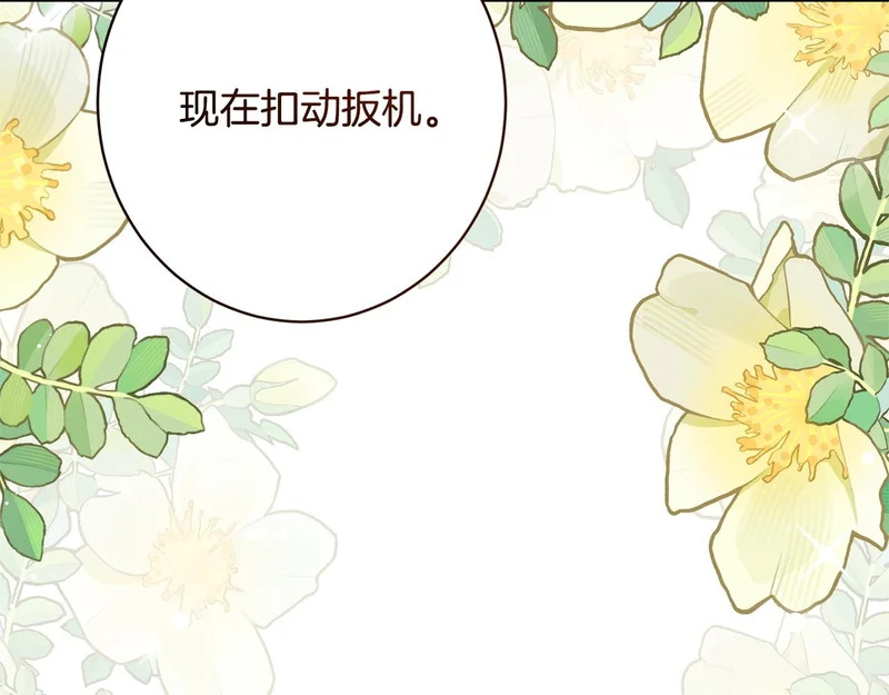 第57话 曲线救国 第183页