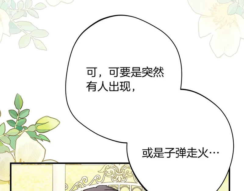 第57话 曲线救国 第184页