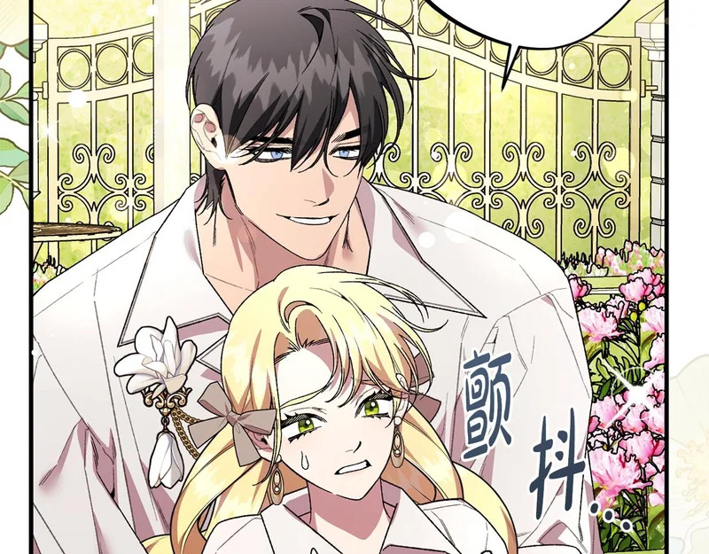 第57话 曲线救国 第185页