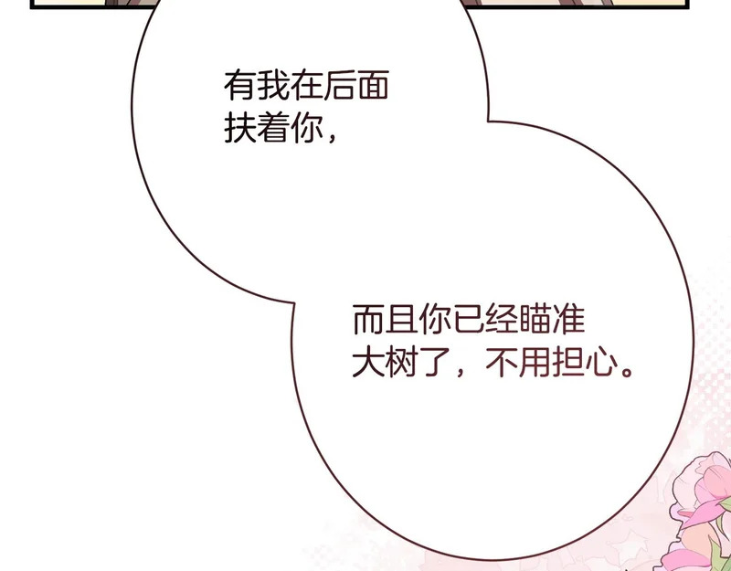 第57话 曲线救国 第187页