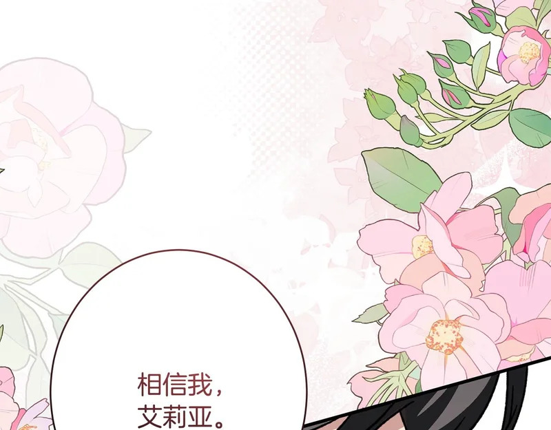 第57话 曲线救国 第188页