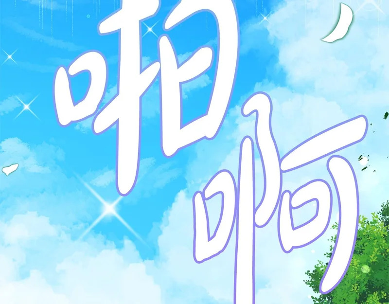 第57话 曲线救国 第194页