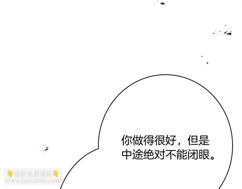 第57话 曲线救国 第198页