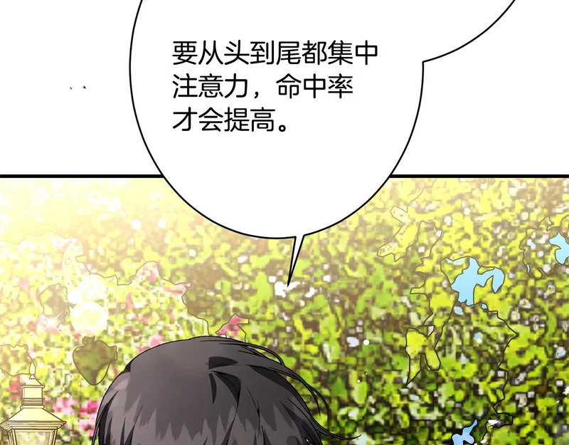 第57话 曲线救国 第199页