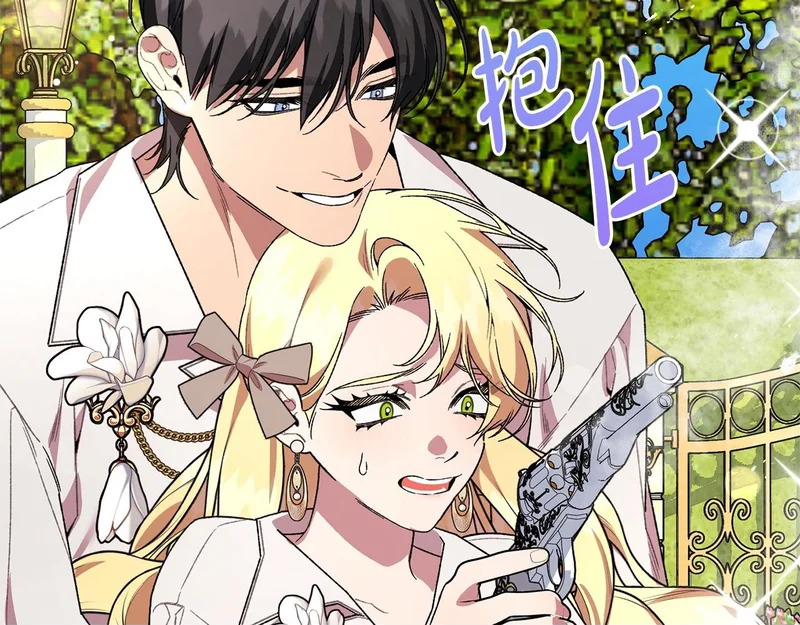 第57话 曲线救国 第200页
