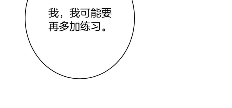 第57话 曲线救国 第202页
