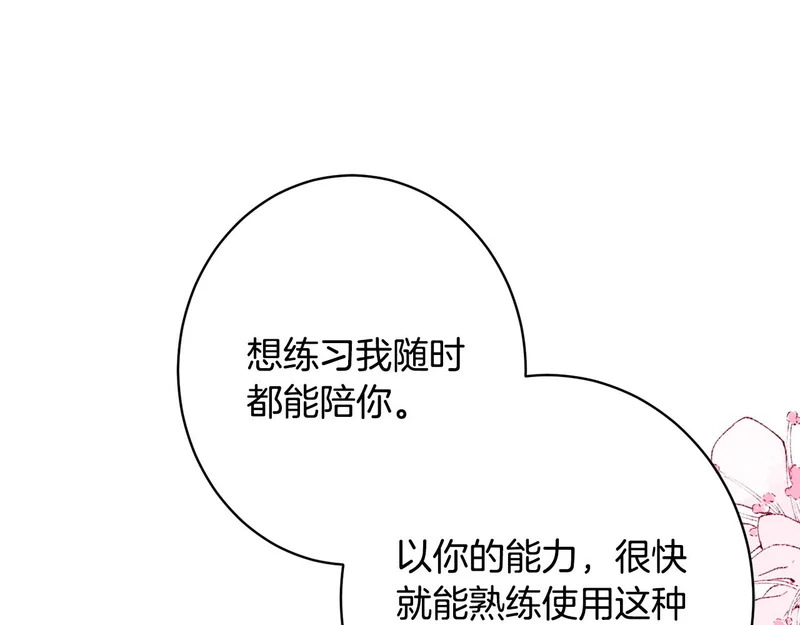 第57话 曲线救国 第203页