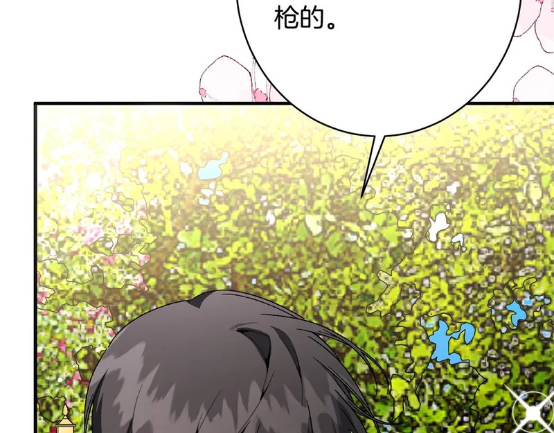 第57话 曲线救国 第204页