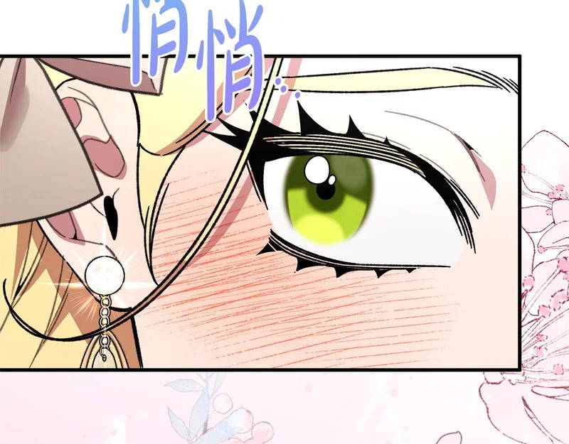 第57话 曲线救国 第207页