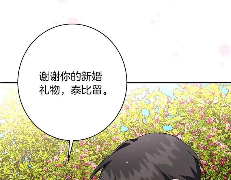 第57话 曲线救国 第213页