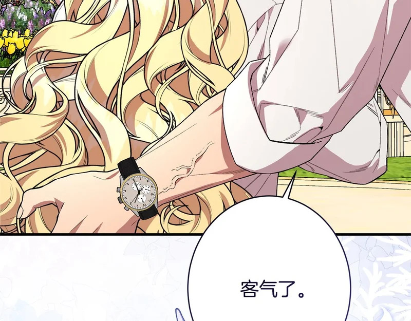 第57话 曲线救国 第215页