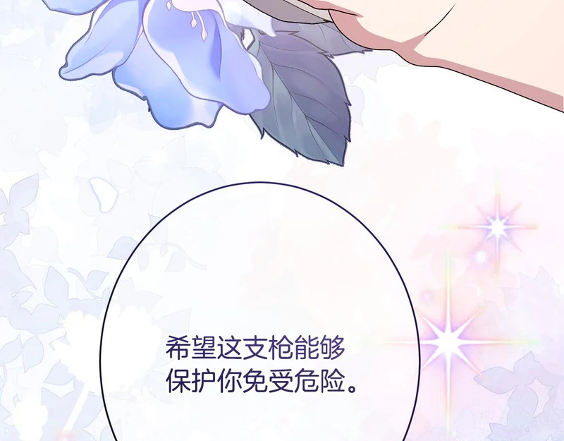 第57话 曲线救国 第218页