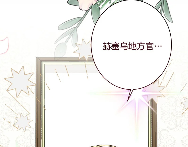 第58话 好坏掺半 第8页