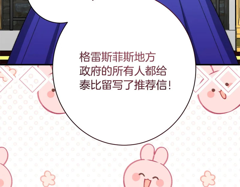 第58话 好坏掺半 第11页