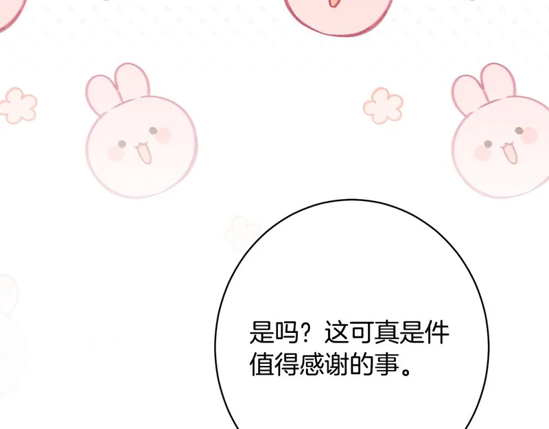 第58话 好坏掺半 第12页