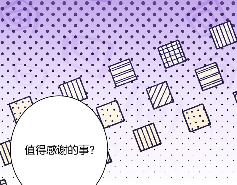 第58话 好坏掺半 第15页