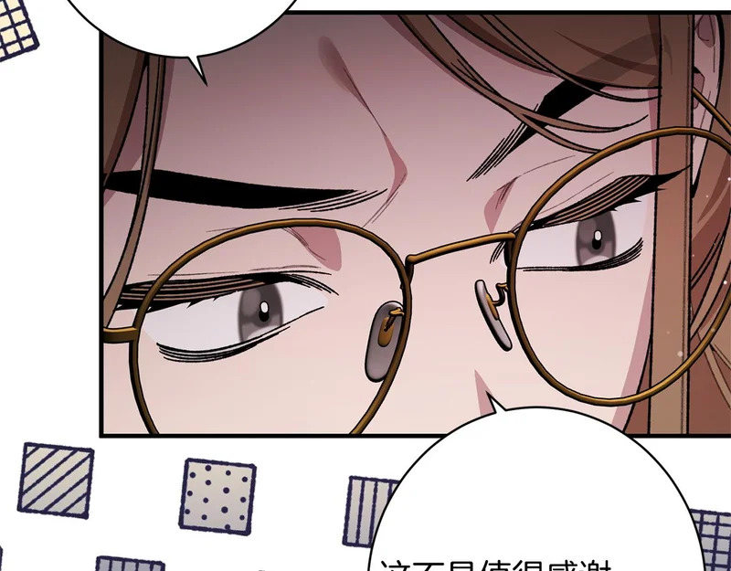 第58话 好坏掺半 第16页