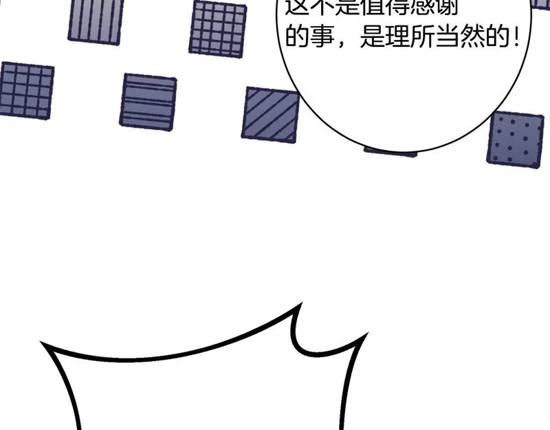 第58话 好坏掺半 第17页