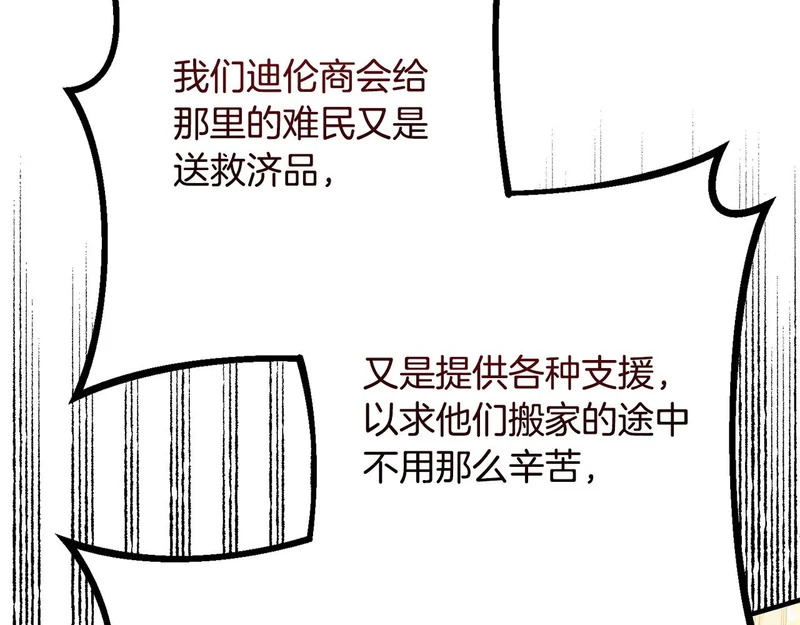 第58话 好坏掺半 第18页