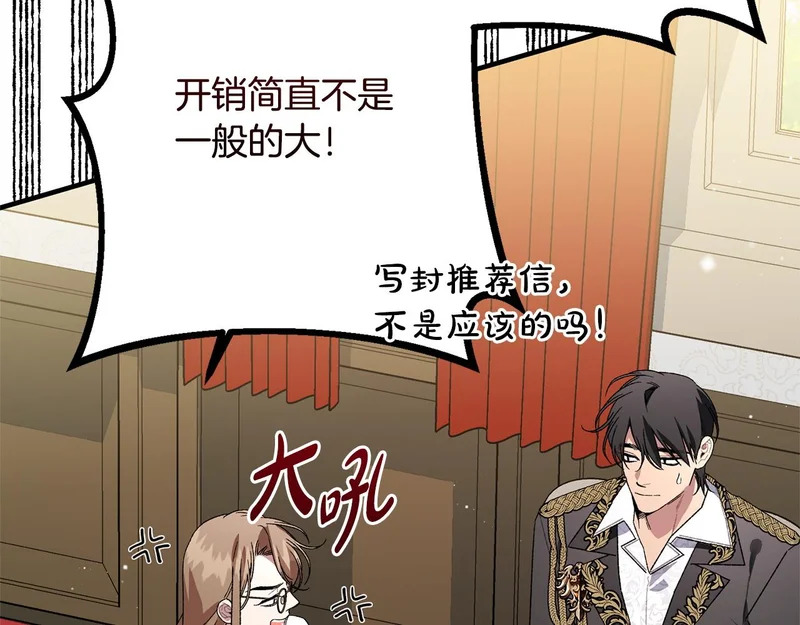 第58话 好坏掺半 第19页