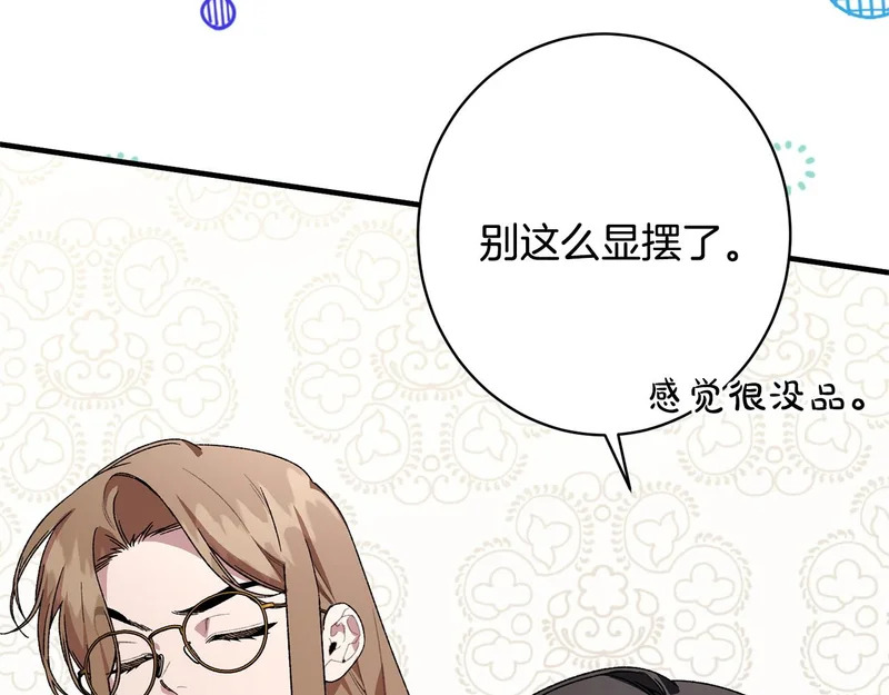 第58话 好坏掺半 第23页