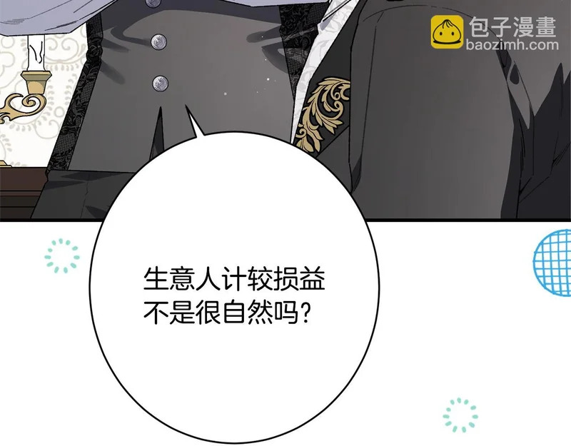 第58话 好坏掺半 第25页