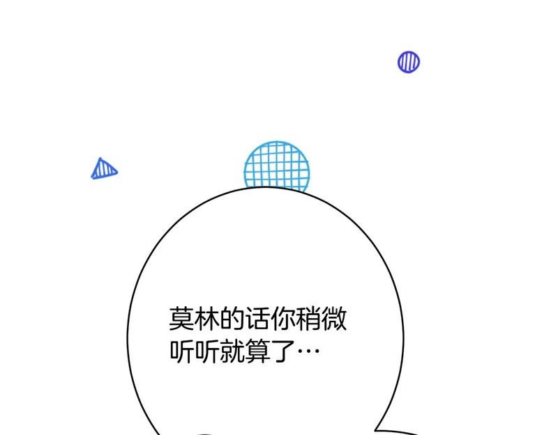 第58话 好坏掺半 第26页