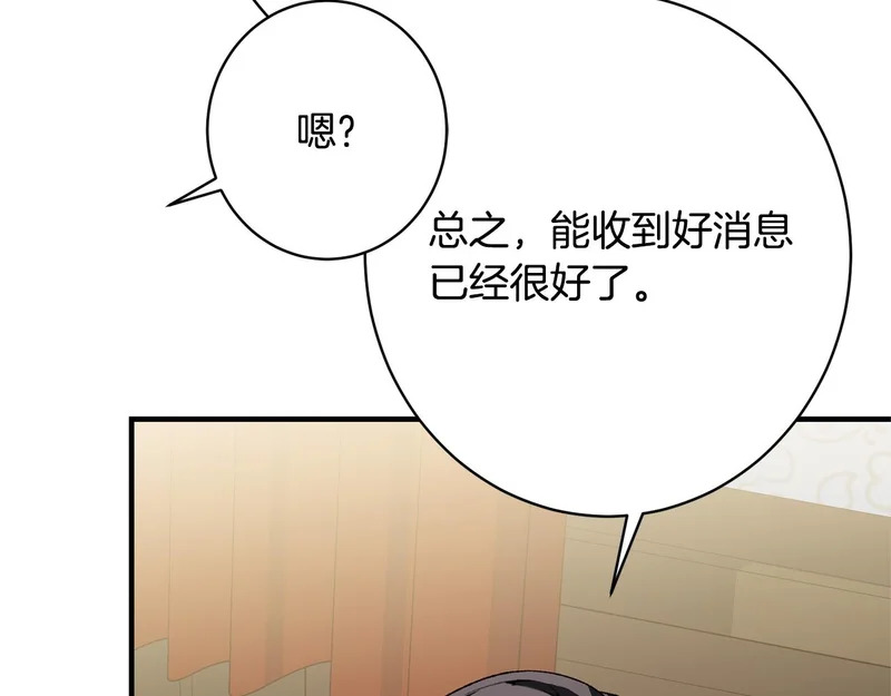 第58话 好坏掺半 第27页