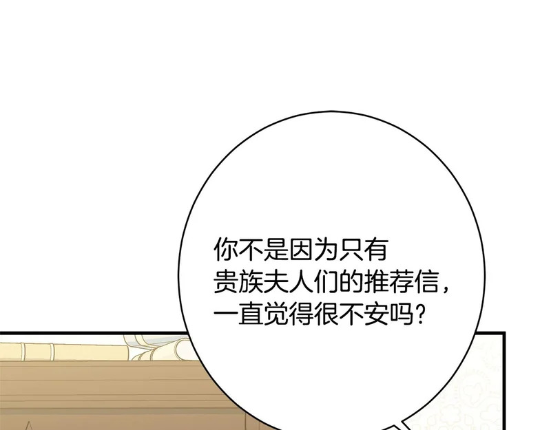 第58话 好坏掺半 第30页