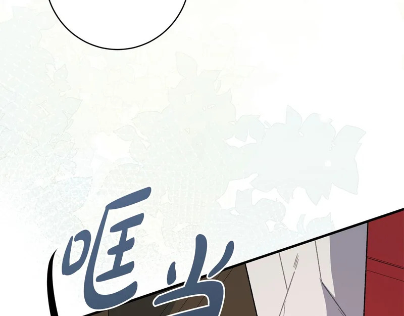 第58话 好坏掺半 第33页